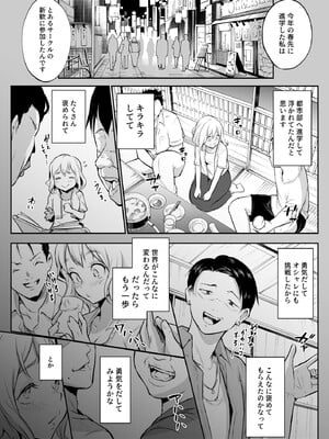 [花森バンビ (バビ)] オハラミサマ 2 [DL版]_042
