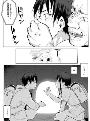 [花森バンビ (バビ)] オハラミサマ 2 [DL版]_086