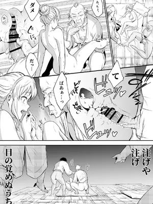 [花森バンビ (バビ)] オハラミサマ 2 [DL版]_246