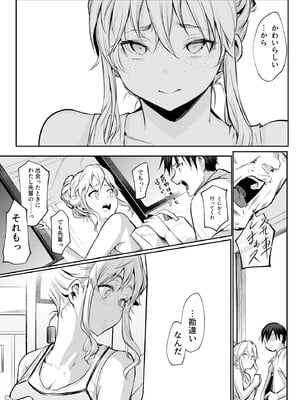 [花森バンビ (バビ)] オハラミサマ 2 [DL版]_163