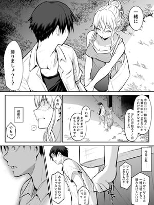 [花森バンビ (バビ)] オハラミサマ 2 [DL版]_160