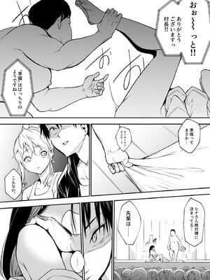 [花森バンビ (バビ)] オハラミサマ 2 [DL版]_083