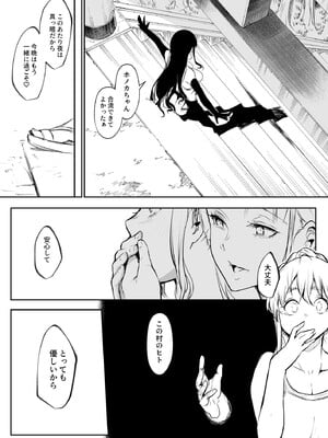 [花森バンビ (バビ)] オハラミサマ 2 [DL版]_190