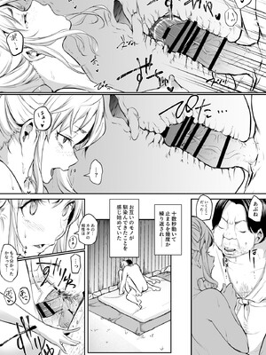 [花森バンビ (バビ)] オハラミサマ 2 [DL版]_217