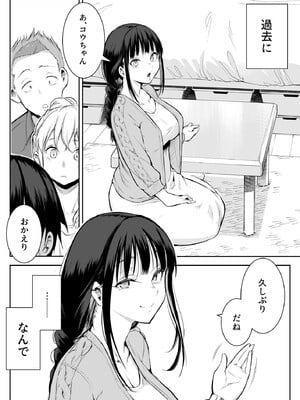 [花森バンビ (バビ)] オハラミサマ 2 [DL版]_028