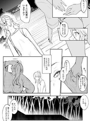 [花森バンビ (バビ)] オハラミサマ 2 [DL版]_188
