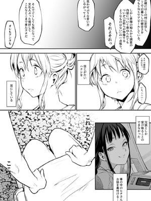 [花森バンビ (バビ)] オハラミサマ 2 [DL版]_074