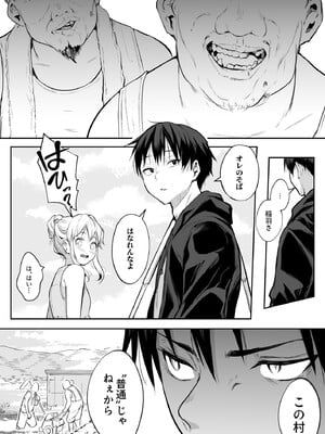 [花森バンビ (バビ)] オハラミサマ 2 [DL版]_059