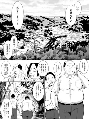 [花森バンビ (バビ)] オハラミサマ 2 [DL版]_004