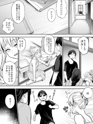 [花森バンビ (バビ)] オハラミサマ 2 [DL版]_061