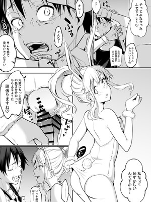 [花森バンビ (バビ)] オハラミサマ 2 [DL版]_281