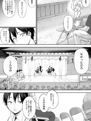 [花森バンビ (バビ)] オハラミサマ 2 [DL版]_072