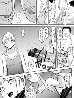[花森バンビ (バビ)] オハラミサマ 2 [DL版]_138