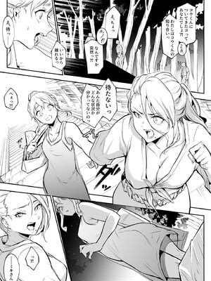 [花森バンビ (バビ)] オハラミサマ 2 [DL版]_186