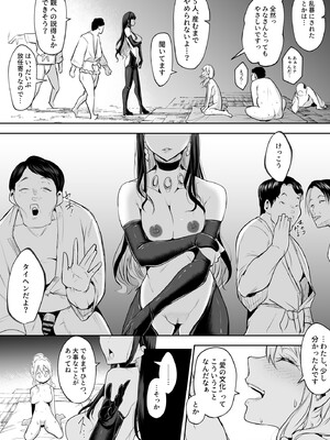 [花森バンビ (バビ)] オハラミサマ 2 [DL版]_254