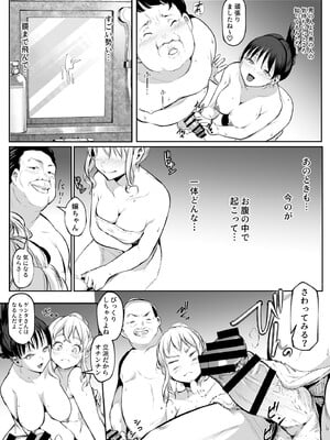 [花森バンビ (バビ)] オハラミサマ 2 [DL版]_120