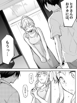 [花森バンビ (バビ)] オハラミサマ 2 [DL版]_165