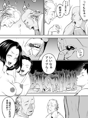 [花森バンビ (バビ)] オハラミサマ 2 [DL版]_230