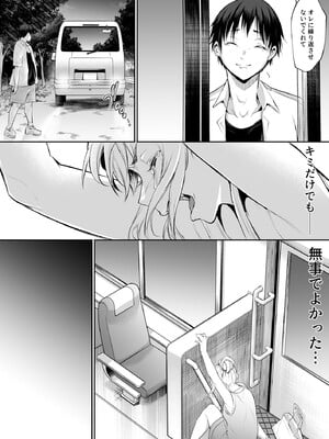 [花森バンビ (バビ)] オハラミサマ 2 [DL版]_167