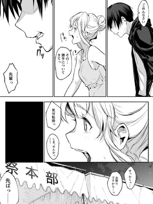 [花森バンビ (バビ)] オハラミサマ 2 [DL版]_110