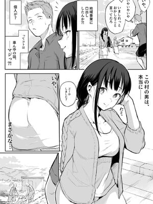 [花森バンビ (バビ)] オハラミサマ 2 [DL版]_058