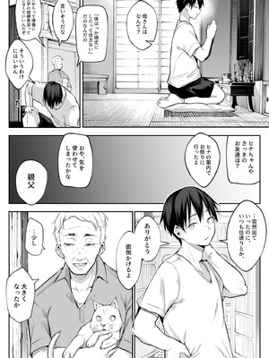 [花森バンビ (バビ)] オハラミサマ 2 [DL版]_064