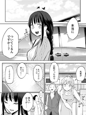 [花森バンビ (バビ)] オハラミサマ 2 [DL版]_039