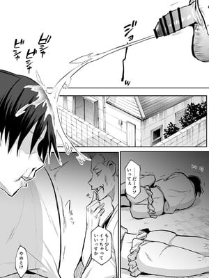 [花森バンビ (バビ)] オハラミサマ 2 [DL版]_191