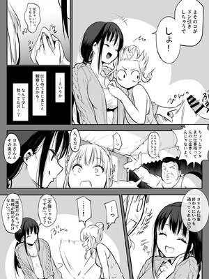 [花森バンビ (バビ)] オハラミサマ 2 [DL版]_107