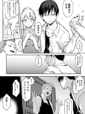 [花森バンビ (バビ)] オハラミサマ 2 [DL版]_139