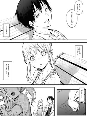 [花森バンビ (バビ)] オハラミサマ 2 [DL版]_157