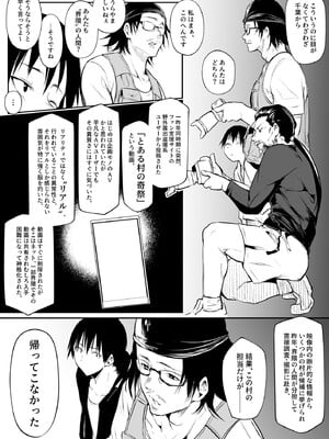 [花森バンビ (バビ)] オハラミサマ 2 [DL版]_073