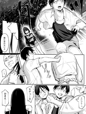 [花森バンビ (バビ)] オハラミサマ 2 [DL版]_172