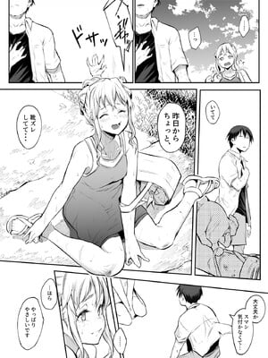 [花森バンビ (バビ)] オハラミサマ 2 [DL版]_142