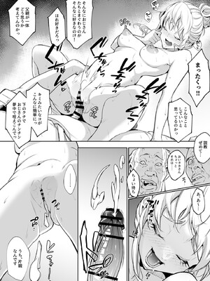[花森バンビ (バビ)] オハラミサマ 2 [DL版]_247