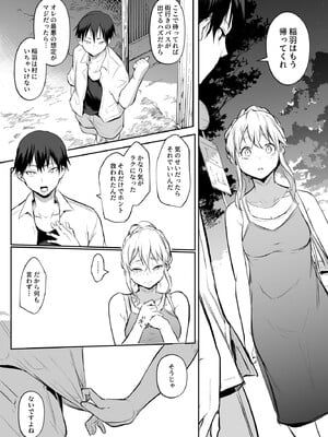 [花森バンビ (バビ)] オハラミサマ 2 [DL版]_159