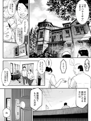 [花森バンビ (バビ)] オハラミサマ 2 [DL版]_005
