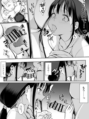 [花森バンビ (バビ)] オハラミサマ 2 [DL版]_010