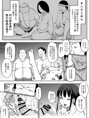 [花森バンビ (バビ)] オハラミサマ 2 [DL版]_007
