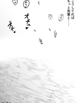 [花森バンビ (バビ)] オハラミサマ 2 [DL版]_282