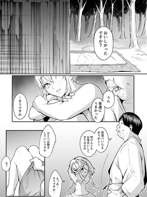 [花森バンビ (バビ)] オハラミサマ 2 [DL版]_226