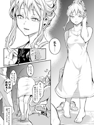[花森バンビ (バビ)] オハラミサマ 2 [DL版]_231