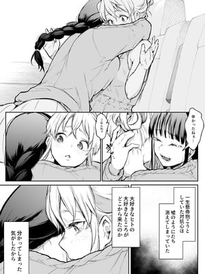 [花森バンビ (バビ)] オハラミサマ 2 [DL版]_053