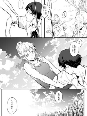 [花森バンビ (バビ)] オハラミサマ 2 [DL版]_145