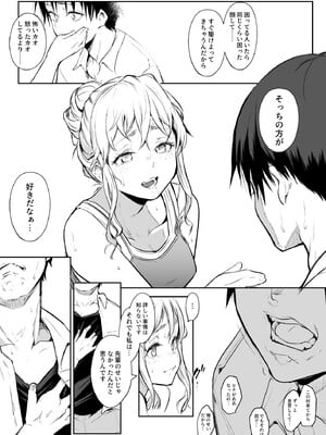 [花森バンビ (バビ)] オハラミサマ 2 [DL版]_143