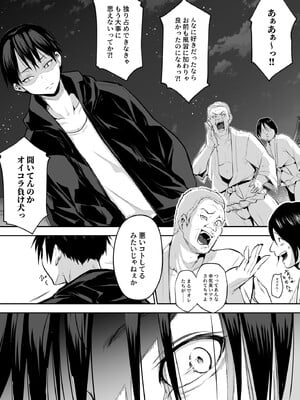 [花森バンビ (バビ)] オハラミサマ 2 [DL版]_103