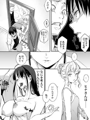[花森バンビ (バビ)] オハラミサマ 2 [DL版]_140