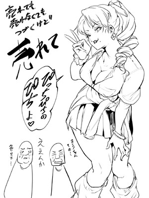 [花森バンビ (バビ)] オハラミサマ 2 [DL版]_283