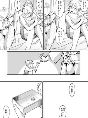 [花森バンビ (バビ)] オハラミサマ 2 [DL版]_227