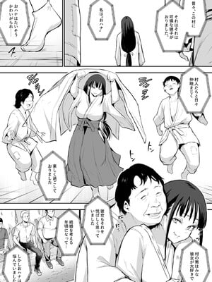 [花森バンビ (バビ)] オハラミサマ 2 [DL版]_078